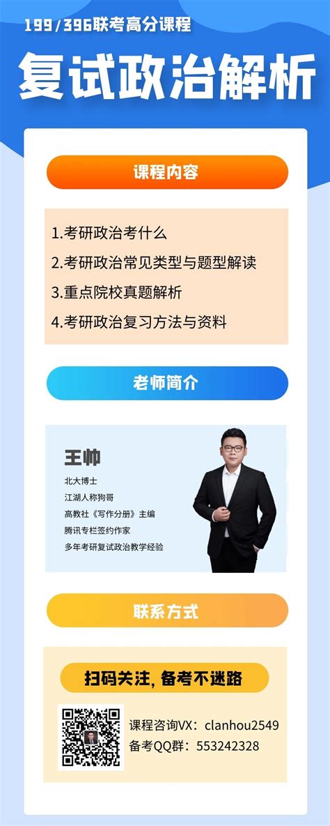 高考政治最后十天复习什么,高考文综怎么紧扣教材复习