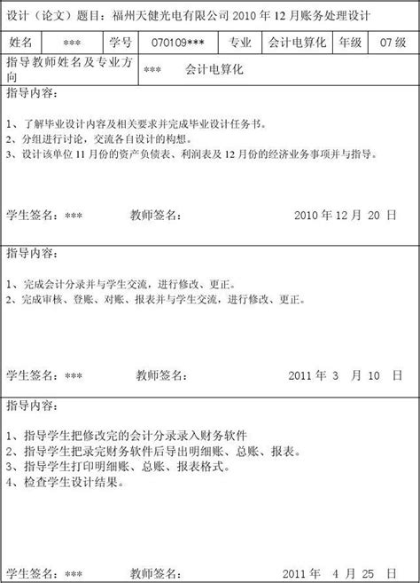 《欧洲民间故事》指导课教案怎么写,阅读指导教案怎么写