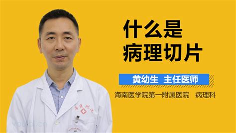 医学上切片是什么,网络切片是如何工作的