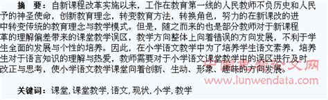 浅谈如何打造小学语文高效课堂,营造小学语文高效课堂氛围策略