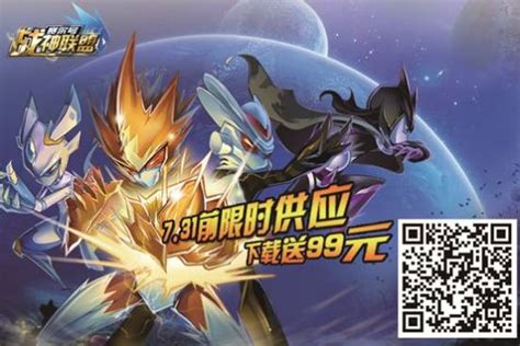 赛尔号战神联盟游戏什么时候更新,战神联盟全套服务是不是很强