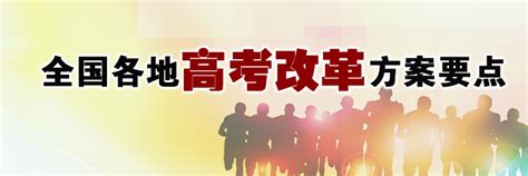 高考语文改革 为什么,那如何学好语文