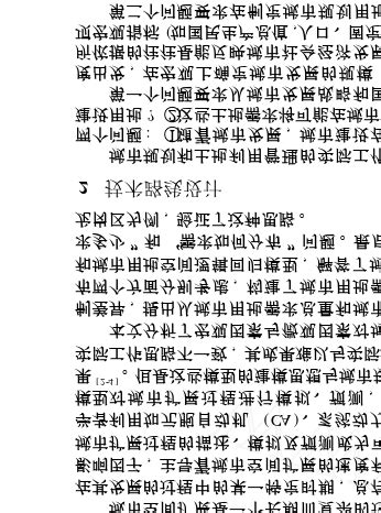 什么是区间逻辑占用,区间逻辑检查原理及应急处置探析.doc