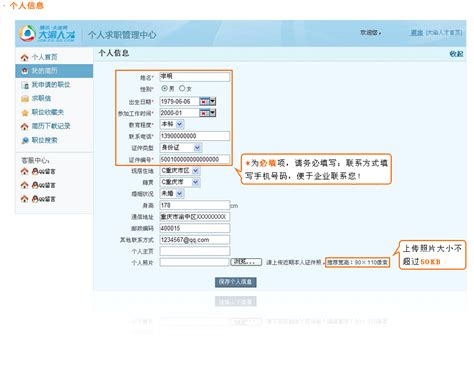 如何保护自己的个人信息 怎么查询自己的个人信息