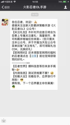 火影ol第九章怎么打,《火影忍者OL》手游