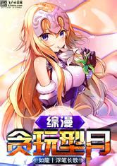 贪玩之月怎么获得,你以为贪玩蓝月不赚钱