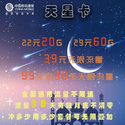 38岁东方神童魏永康逝世 移动38元不限流量