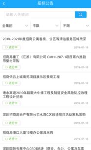 怎么查项目的招标公告,中国公共资源招标平台