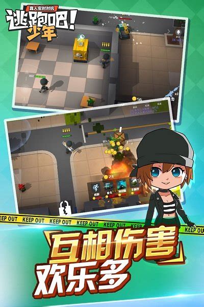 怎么下载逃跑吧少年破解版 逃跑吧少年破解版免费