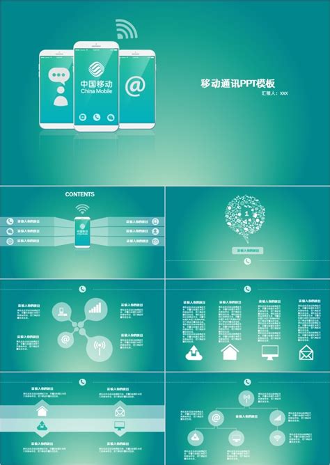 中国移动最不争气的儿子 移动网络通下载