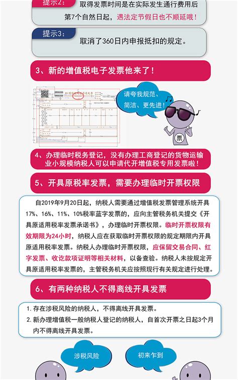 吉林省国税局如何举报不给开发票行为,关于发票抽奖活动所涉及的发票管理问题