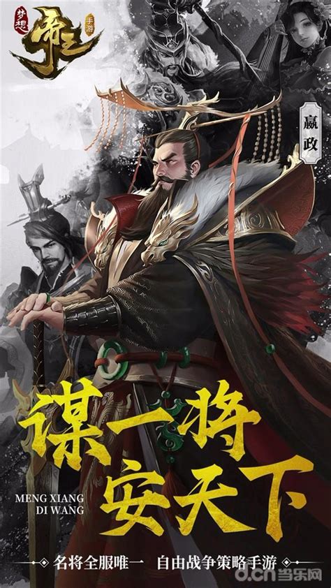 梦想帝王武将怎么算,择偶的标准是怎样的