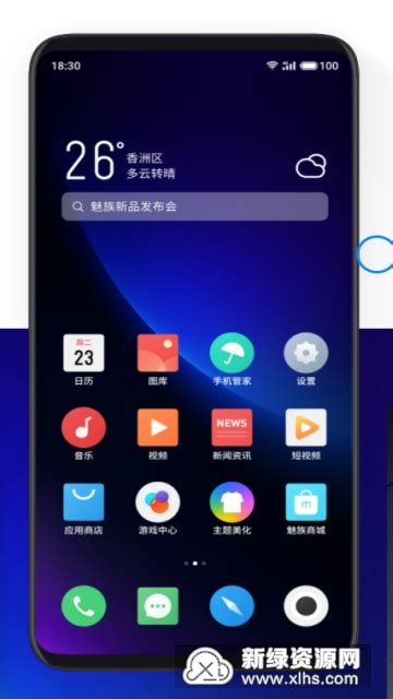 flyme9系统下载官网 品牌刷机flyme系统