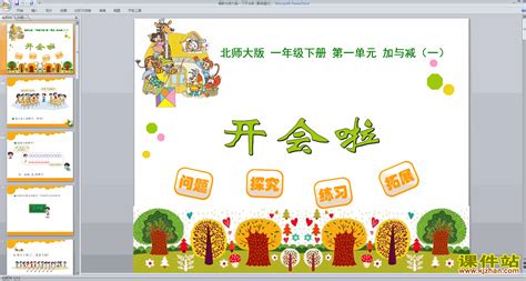 老师为什么非要开通优蓓通 四川易学文化网