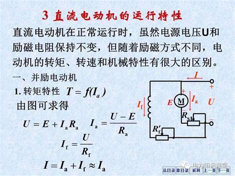 电机的工作原理,直流电动机的工作原理