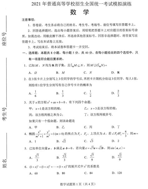 大专单招什么考试内容,高职单招到底是什么