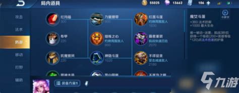 王者怎么选择出装,18183王者