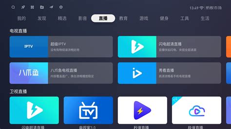 tv版app哪个好,智能电视上哪个app好