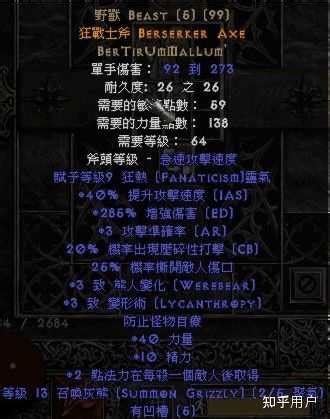 暗黑2魔抗什么用,魔抗装挑选指南