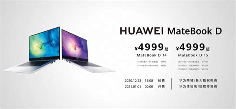 华为matebookd14参数配置,MateBook