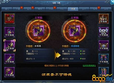 神仙劫魔界秘境怎么进去,51《神仙劫》守卫女神副本