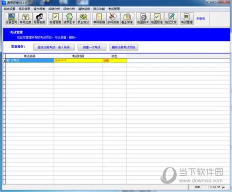 三大电信运营商,电信4升5