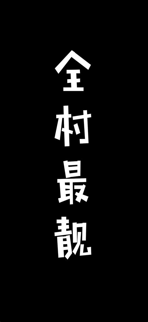 苹果13全面屏最火壁纸动漫 动漫全面屏壁纸