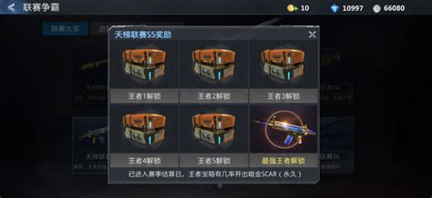 生死狙击到黄金段位怎么不升了,《生死狙击》天梯段位