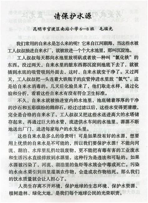 科技论文800字例文,科学论文怎么写800字