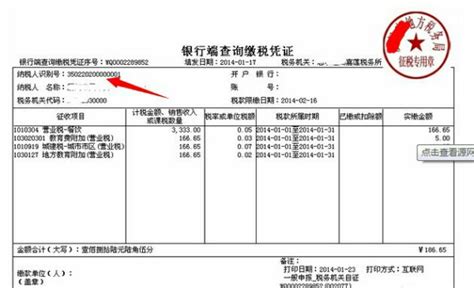 公司税号怎么查,单位税号怎么查询