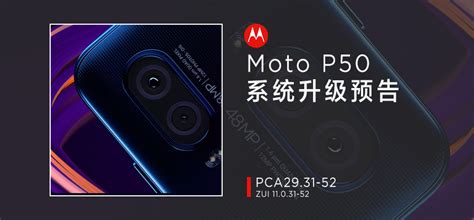 摩托罗拉p30,p30真机评测