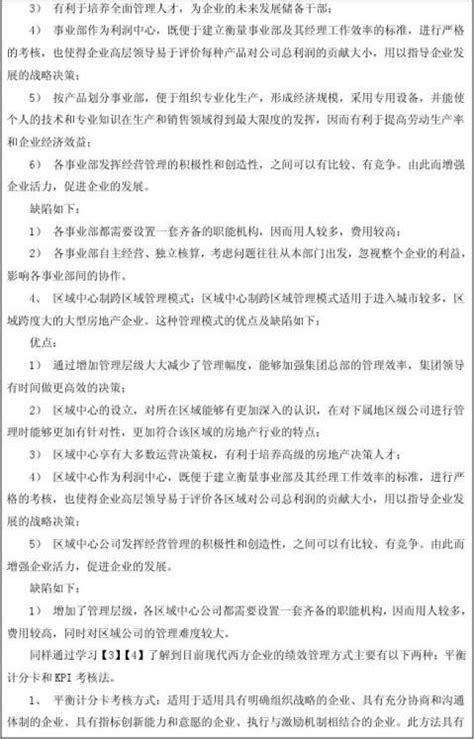 毕业论文综述怎么写,1500字论文综述怎么写