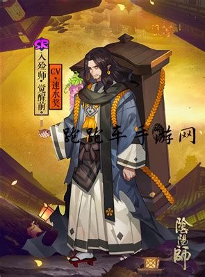 阴阳师魂10车什么意思,大环境阴阳师魂十野队注意事项及解释