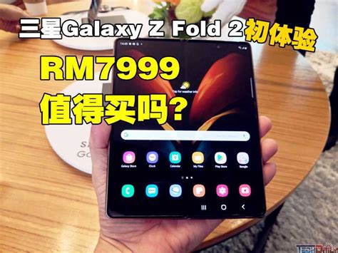 三星zflip值得买吗 5G实用吗值得买吗