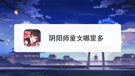 阴阳师里的sr哪个好,阴阳师中的sr怎么组合