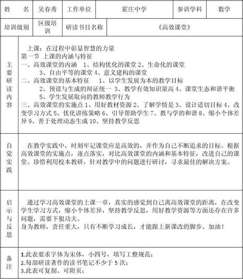 思想品德课教学评价,小学思想品德怎么教学