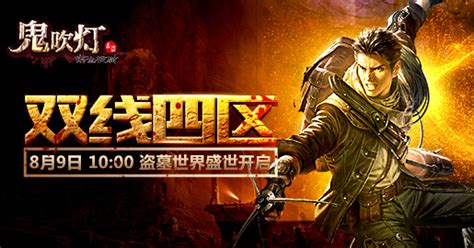 鬼吹灯3d摸金校尉怎么玩,《鬼吹灯3D》