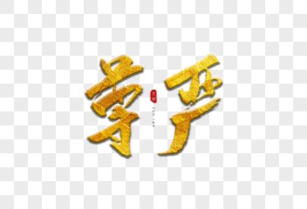 《傅雷家书》读后感600字,靠什么获得尊严100字