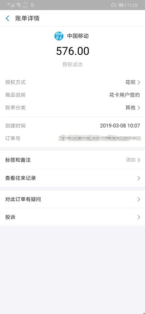物业服务合同纠纷中违约金的调整 移动花卡19元违约金是多少