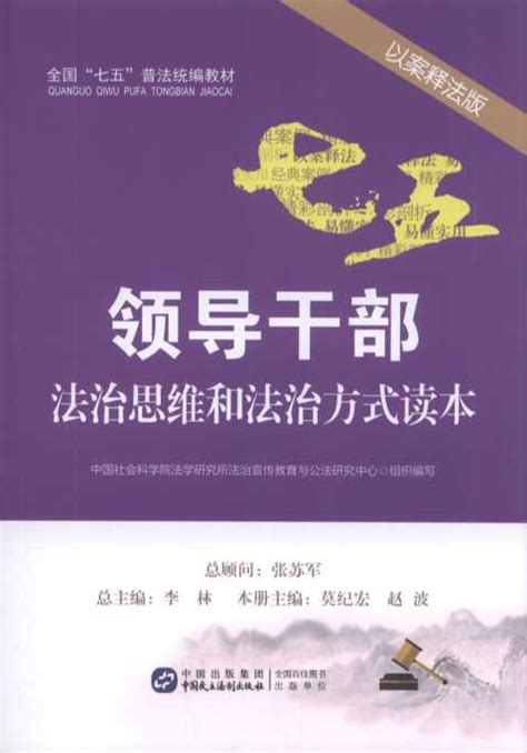 如何培养领导干部法治思维,济源举办领导干部法治专题培训班