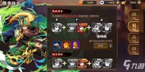 三国乱世108级招什么将,水浒108好汉点将谱