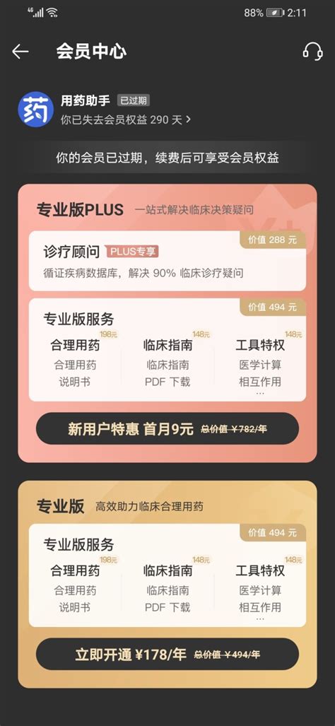 相互宝真的有用吗,相互宝你加入了吗