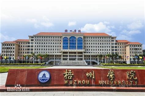 广西梧州学院有什么专业学,在梧州学院读书有什么前途么