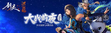 剑灵洪门崛起区忘了怎么办,聚侠剑灵洪门崛起游戏专区