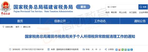 个税申报记录自助查询已上线,税务局网站里面怎么查询已缴税