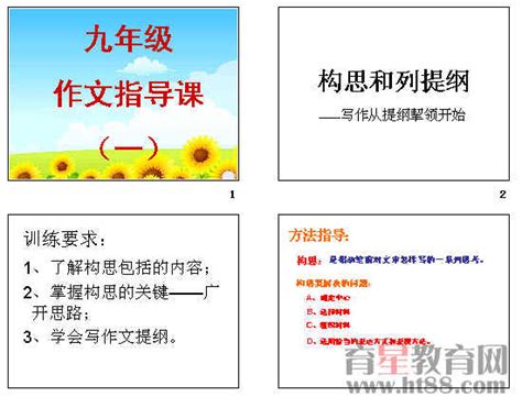 议论文纵向结构,纵向结构提纲怎么写