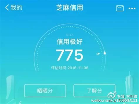 为什么叫芝麻信用,为啥芝麻信用分不涨了