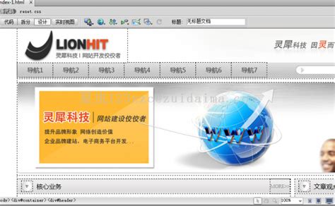 踏上编程之路的必经之路之html篇八 html京东页面制作