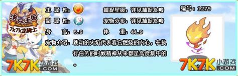 英魂之龙骑士怎么获得,龙骑士获得方法