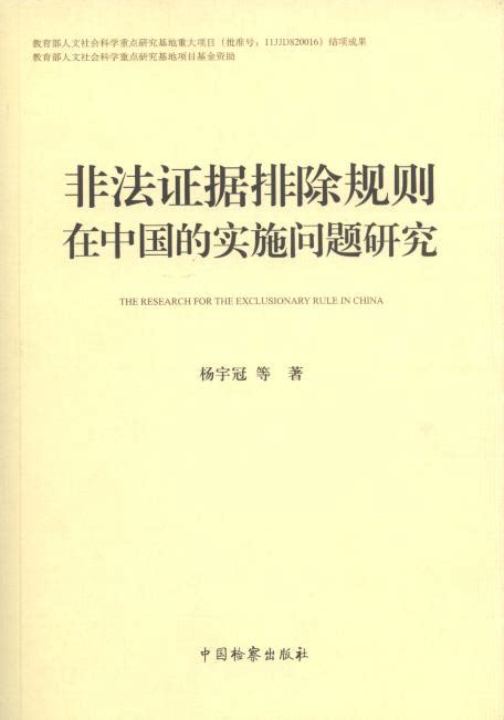 实行非法证据排除规则,非法证据排除规则的作用是什么